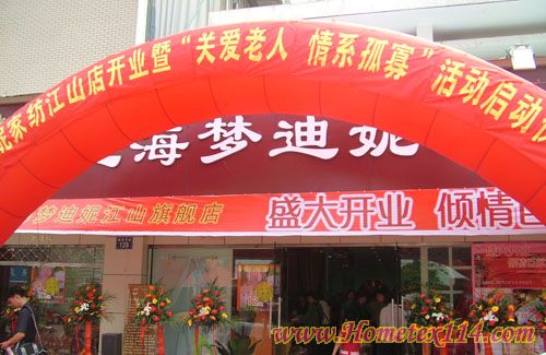 ��(m��ng)���ݼҼ���ɽ��ϲӭ�_(k��i)�I(y��)