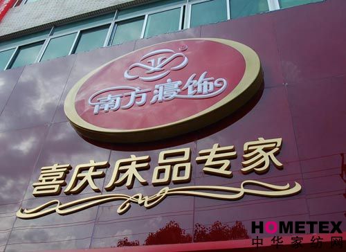 �Ϸ����2008�ﶬ��Ʒ����