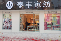 ̩�S��(zhu��n)�u(m��i)��չʾ