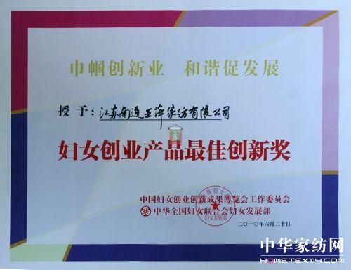 ��Ƽ�@�DŮ��(chu��ng  )�I(y��)�a(ch��n)Ʒ��ф�(chu��ng  )�ª�