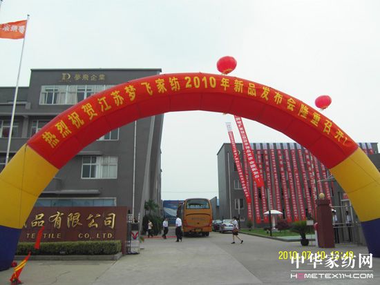 ��(m��ng)�w2010�ﶬ��Ʒ�l(f��)����(hu�� )���