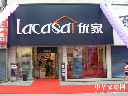 �_�RƷ��LACASA��(y��u)��ȫ���ƽ��(hu�� )