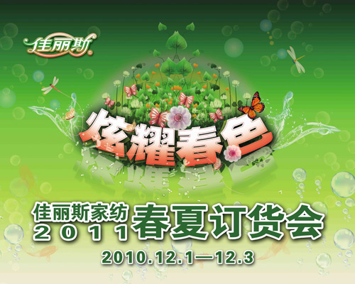 ����˹2011�괺��ӆ؛��(hu�� )�����_(k��i)Ļ