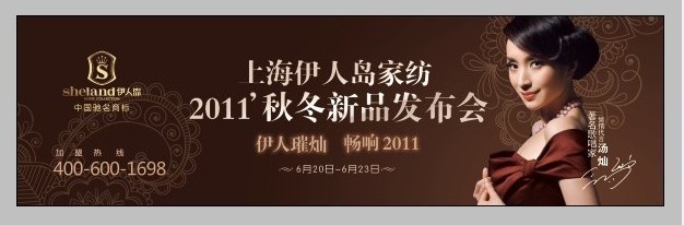 ���ˍu2011�ﶬ��Ʒ�l(f��)����(hu�� )�����_(k��i)��