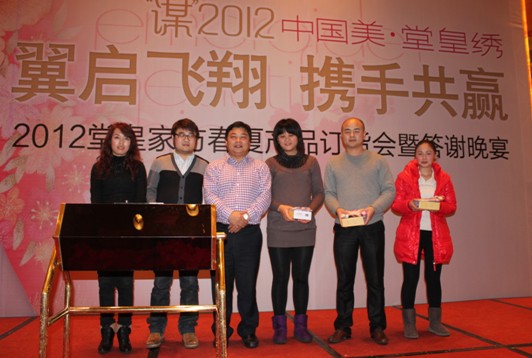 �û�2012���Įa(ch��n)Ʒӆ؛��(hu�� )�ɹ��e�k