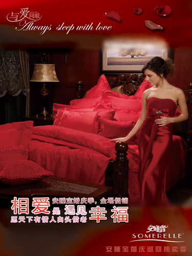 ��˯����c����һ����ȫ��(ch��ng)���N(xi��o)