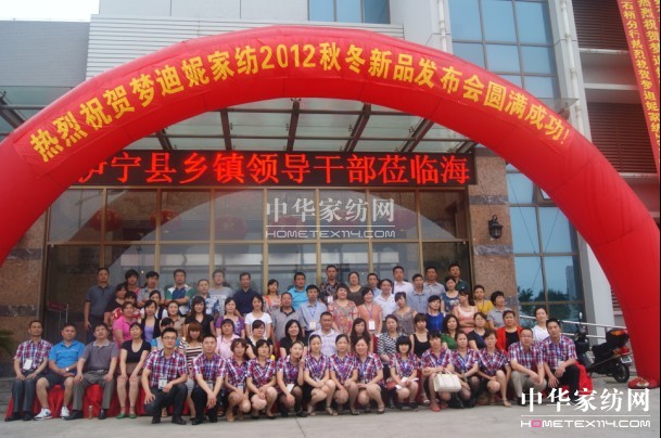 2012��(m��ng)���ݼҼ��ﶬ��Ʒ�l(f��)����(hu�� )���_(k��i)