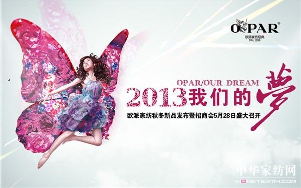 �W��2013�ﶬ��Ʒ�l(f��)����(hu�� )�������_(k��i)