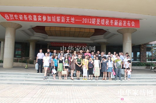 �S����2013�ﶬ��Ʒ�l(f��)����(hu�� )�_(k��i)Ļ