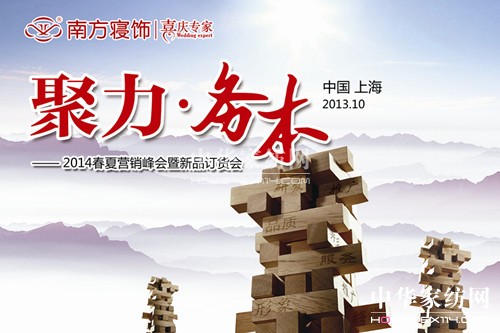 �Ϸ����2014������Ʒӆ؛��(hu�� )��¡������