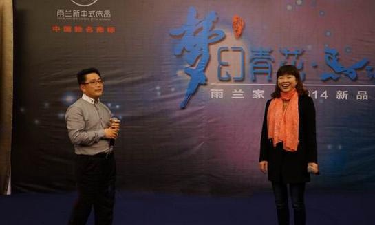 ���m�Ҽ�2014��Ʒ�l(f��)����(hu�� )���x����