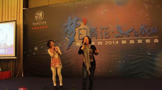 ���m�Ҽ�2014��Ʒ�l(f��)����(hu�� )���x����