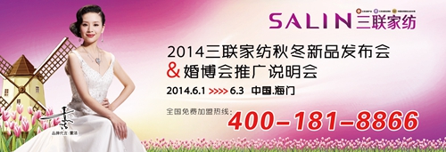 ��(li��n)�Ҽ�2014�ﶬ��Ʒ�l(f��)����(hu�� )6��1���_(k��i)��