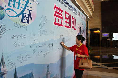 �Pʢ�Ҽ����Ѵ���2015������Ʒ�l(f��)����(hu�� )���_(k��i)