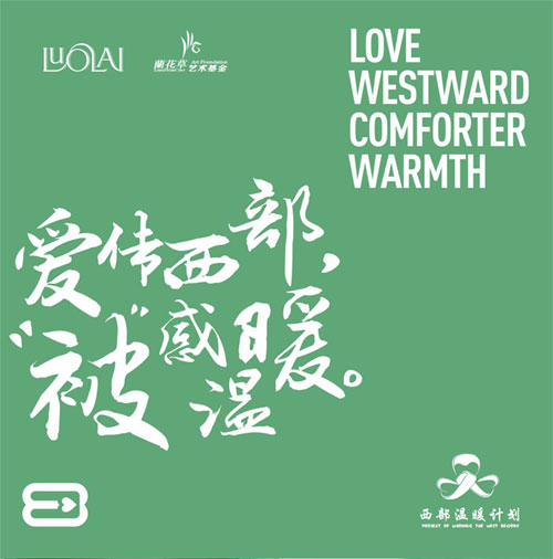 ��(��i)�������������М�ů �_�R�Ҽ�����(d��ng)2014���桰������ůӋ����