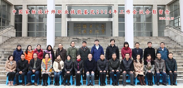 2014�Ҽ��OӋ���I(y��)�����b��������(hu�� )�h���_(k��i)