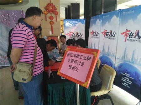 ���m2016���Ҽ����M��Ʒ���\�I(y��ng)��ӑ��(hu�� )����վ��-����վ�֕�(hu�� )��ʽ���_(k��i)�Ļ