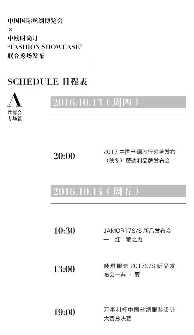 �r(sh��)���OӋ���R��FASHIONSHOWCASE���z����(hu�� )�ɞ麼�ݕr(sh��)��ƽ�_