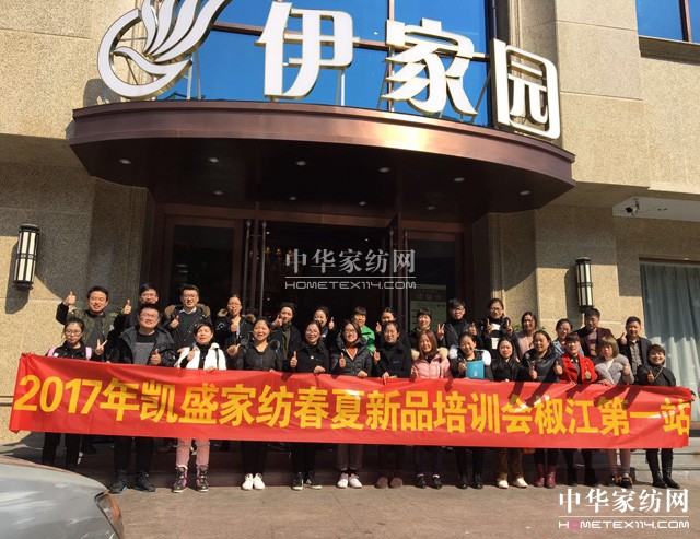 �Pʢ�Ҽ�2017������Ʒȫ��Ѳ����Ӗ��(hu�� )����һվ�ڽ�����ʽ���_(k��i)�Ļ��