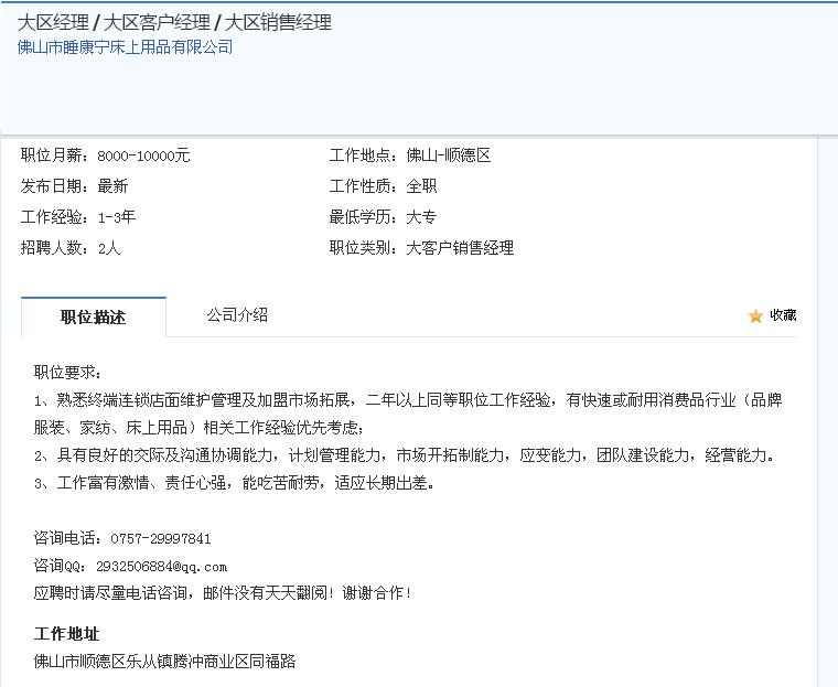 ��ɽ˯�����Ҽ���Ƹ��^��(j��ng)��