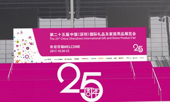 2017���ڶYƷչʢ���_(k��i)Ļ  ��ʮ����e����������