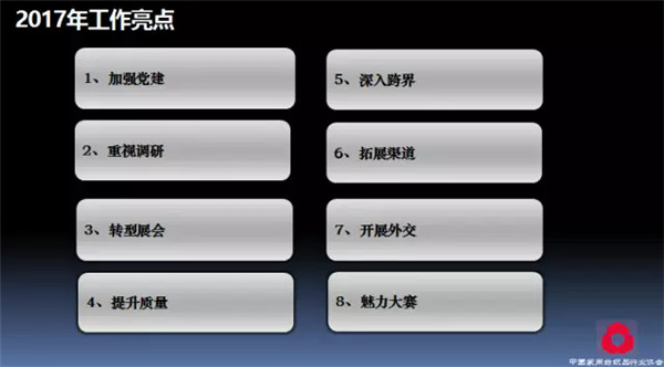 �P(gu��n)ע���c(di��n)������δ��(l��i)����2017��Ҽ�����(hu�� )�������ժҪ