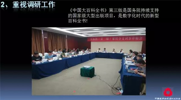 �P(gu��n)ע���c(di��n)������δ��(l��i)����2017��Ҽ�����(hu�� )�������ժҪ