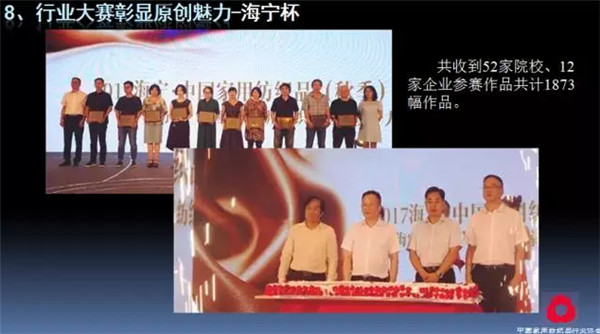 �P(gu��n)ע���c(di��n)������δ��(l��i)����2017��Ҽ�����(hu�� )�������ժҪ