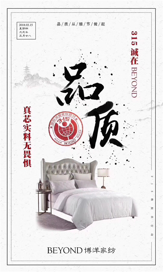 ����Ҽ�315���ԣ�Ʒ�|(zh��)�������ڱ����Ʒ���x����