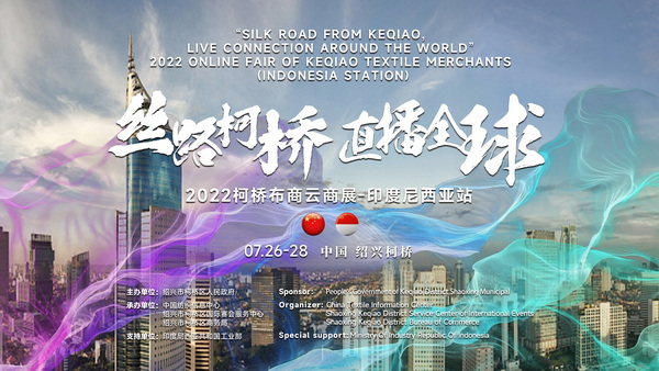 ����������2022��������չ�������ӡ��վ