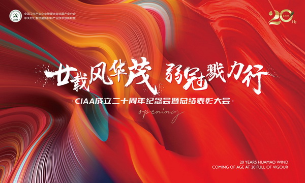 إ�d�L(f��ng)�Aï�����ڄ�������CIAA������ʮ����o���(hu�� )�����e�k��