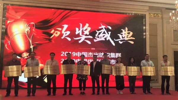 朽���(d��ng)�a(ch��n)�I(y��)��ͨ��(chu��ng  )��r(ji��)ֵ--�ֽ���2019�Ї���������朴��(hu�� )���Ї��Ҽ��Ҿӄ�(chu��ng  )�������C��ʢ��¡���e�k