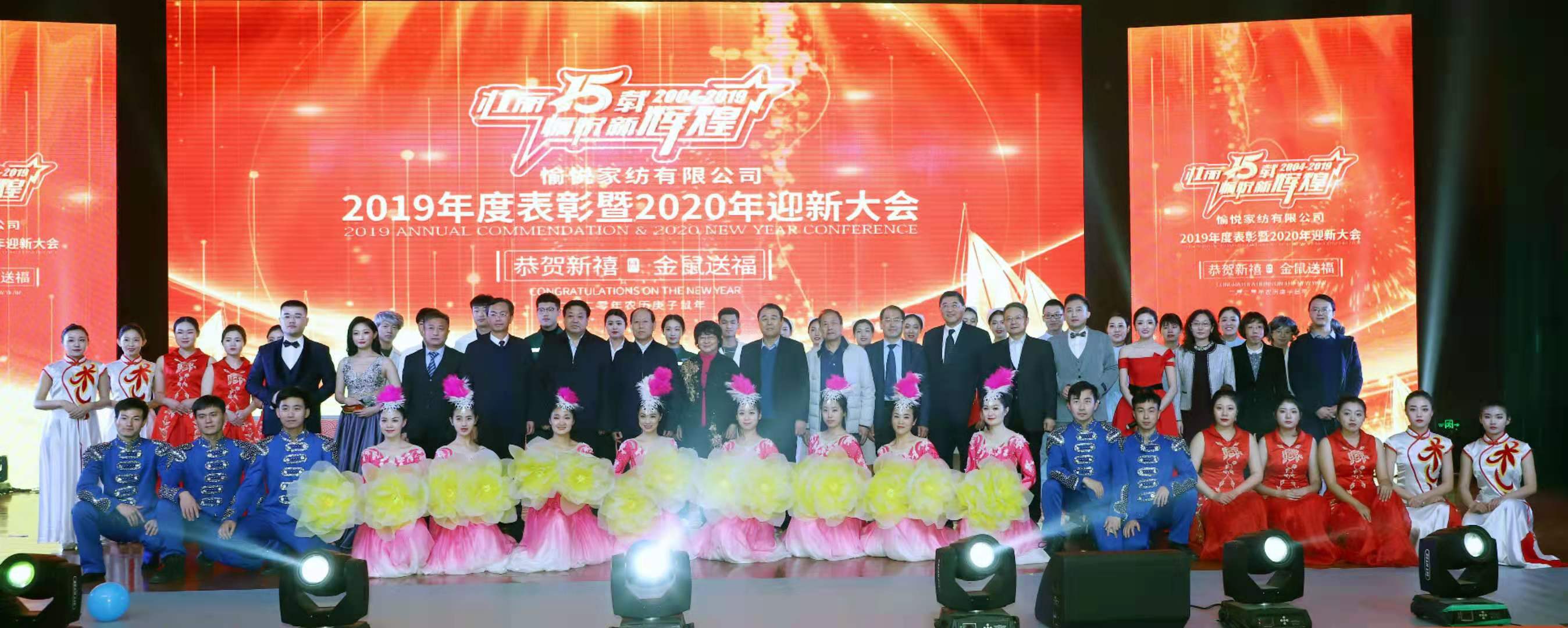 ����ʮ���d�䐂���x��--�䐂�Ҽ�¡���e��2019��ȱ�����2020��ӭ�´��(hu�� )