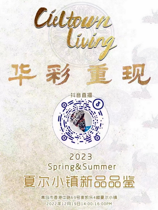 ���A���جF��--�Ġ�С�2023������Ʒ�l(f��)����(hu�� )�����e��