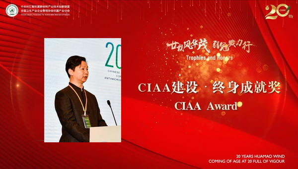 إ�d�L(f��ng)�Aï�����ڄ�������CIAA������ʮ����o���(hu�� )�����e�k��