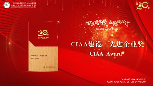 إ�d�L(f��ng)�Aï�����ڄ�������CIAA������ʮ����o���(hu�� )�����e�k��