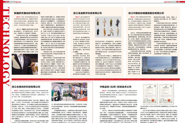 2022�Ї��������b�ИI(y��)��Ⱦ��J��ҕԱ��⼏���@ʮ��Ƽ���(d��ng)���